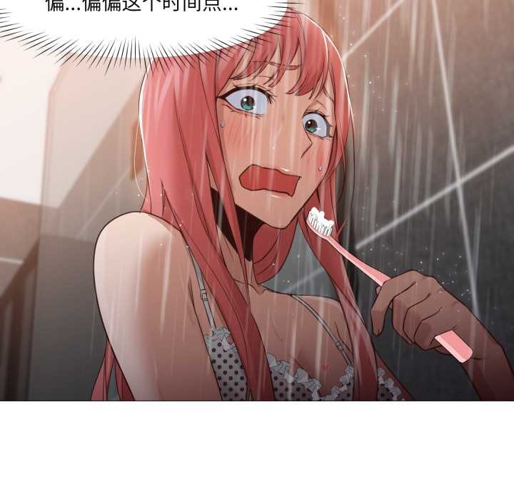 《換身戀人》漫画 第15話