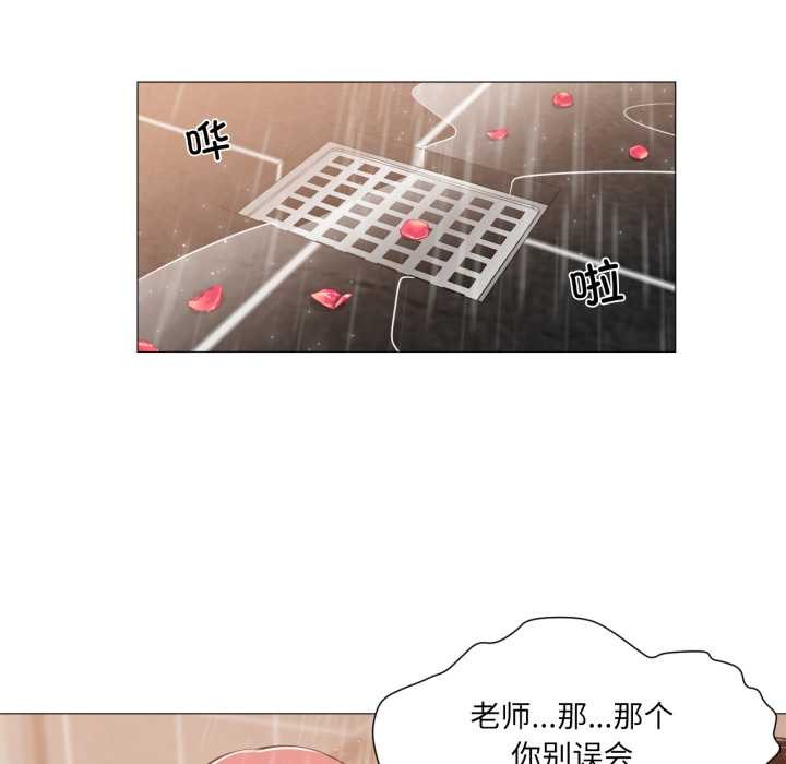 《換身戀人》漫画 第15話