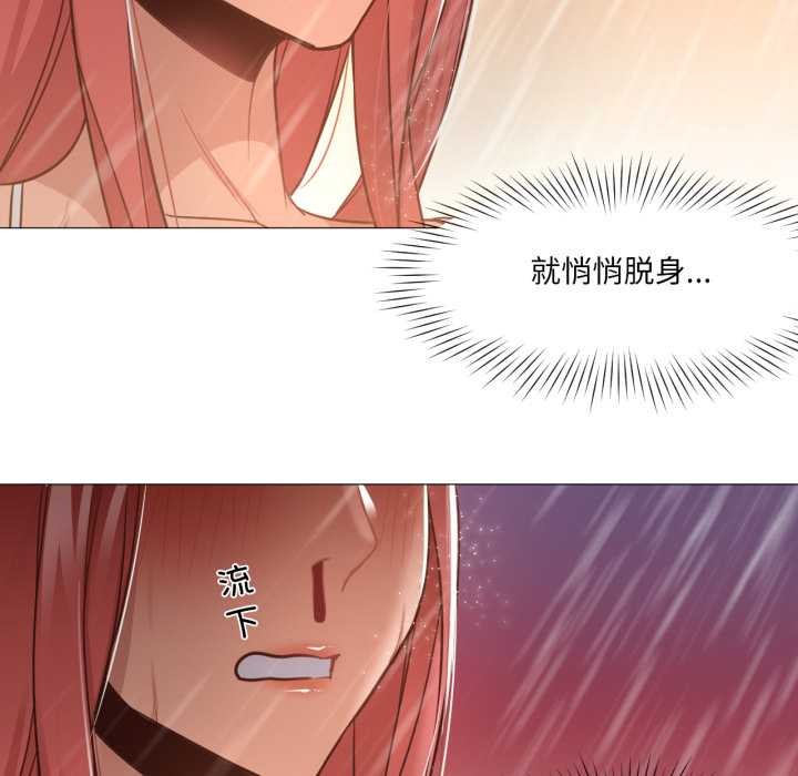 《換身戀人》漫画 第15話