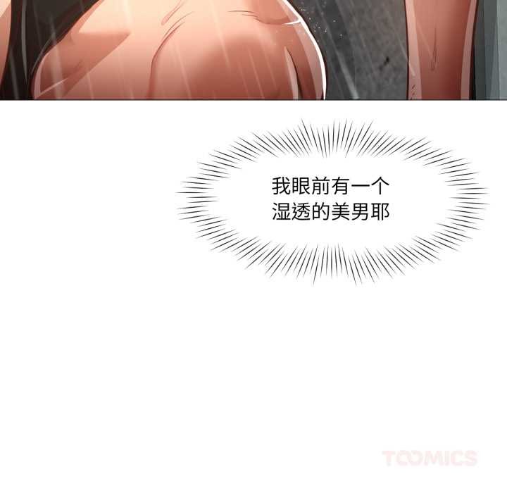 《換身戀人》漫画 第15話