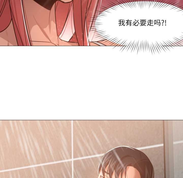 《換身戀人》漫画 第15話