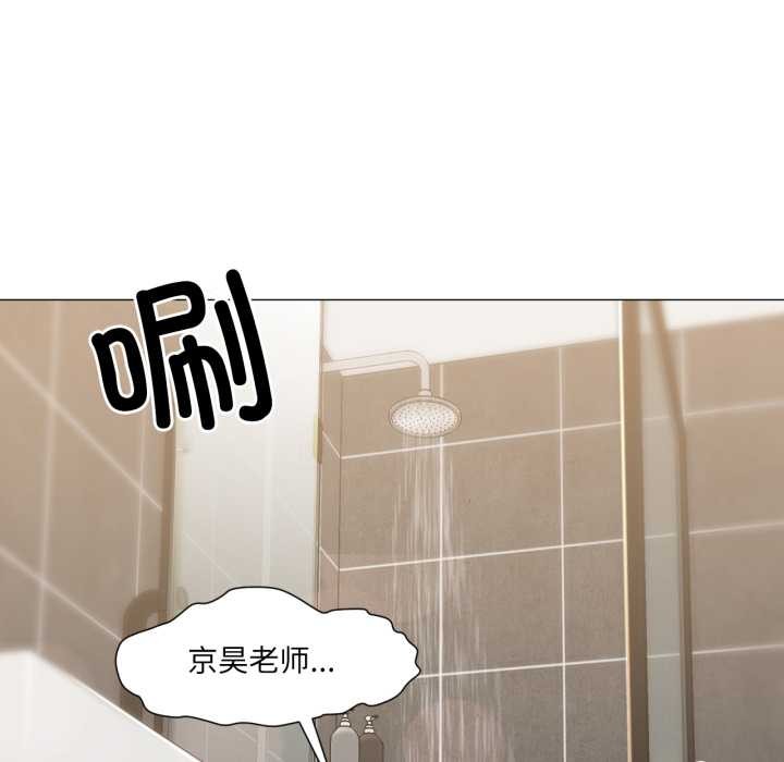 《換身戀人》漫画 第15話