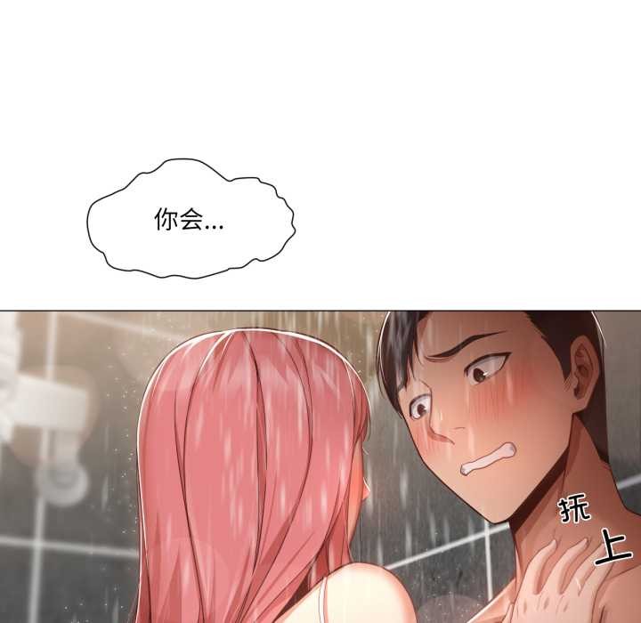 《換身戀人》漫画 第15話