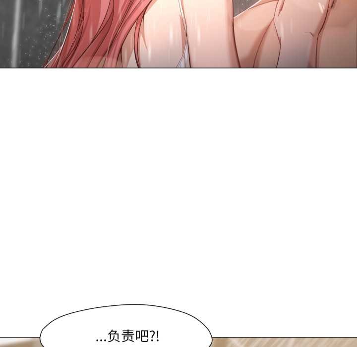 《換身戀人》漫画 第15話