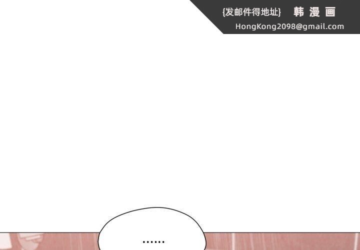 《換身戀人》漫画 第16話