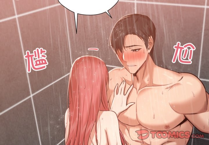 《換身戀人》漫画 第16話