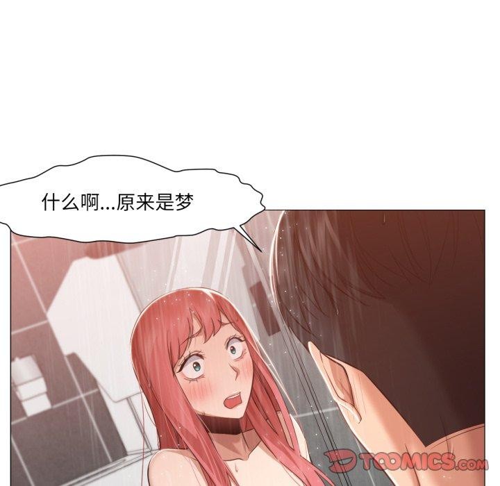 《換身戀人》漫画 第16話