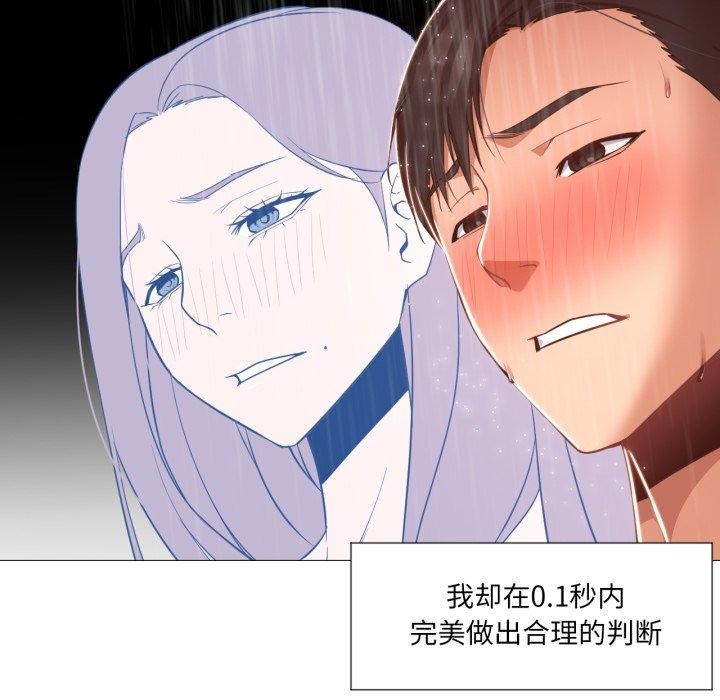 《換身戀人》漫画 第16話