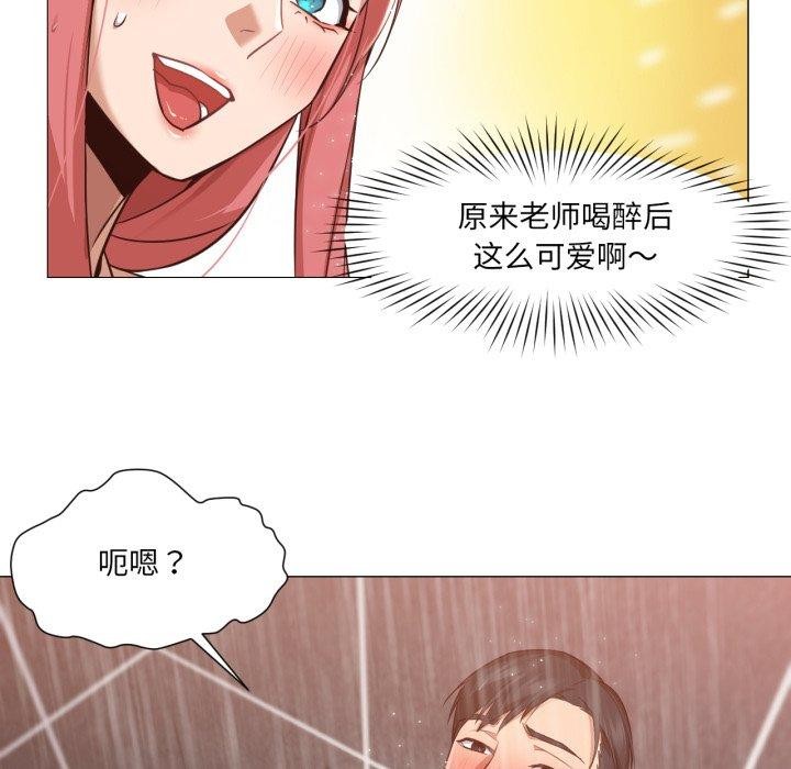 《換身戀人》漫画 第16話