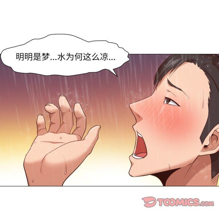 《換身戀人》漫画 第16話