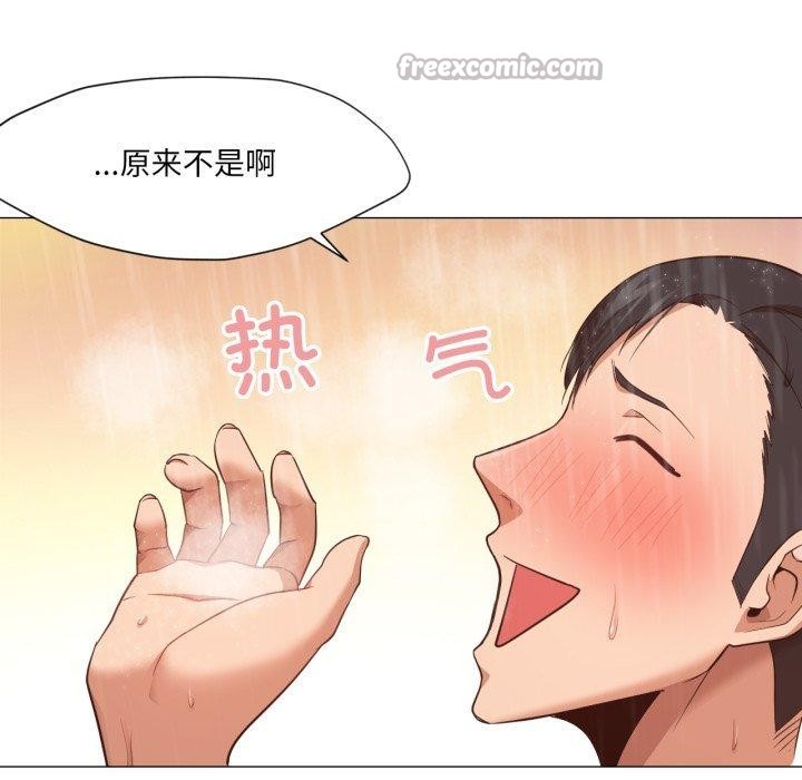 《換身戀人》漫画 第16話