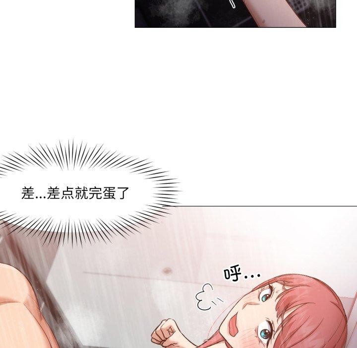 《換身戀人》漫画 第16話