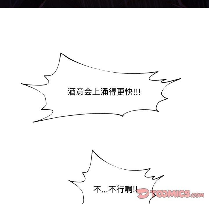 《換身戀人》漫画 第16話