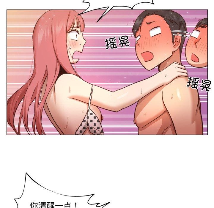 《換身戀人》漫画 第16話