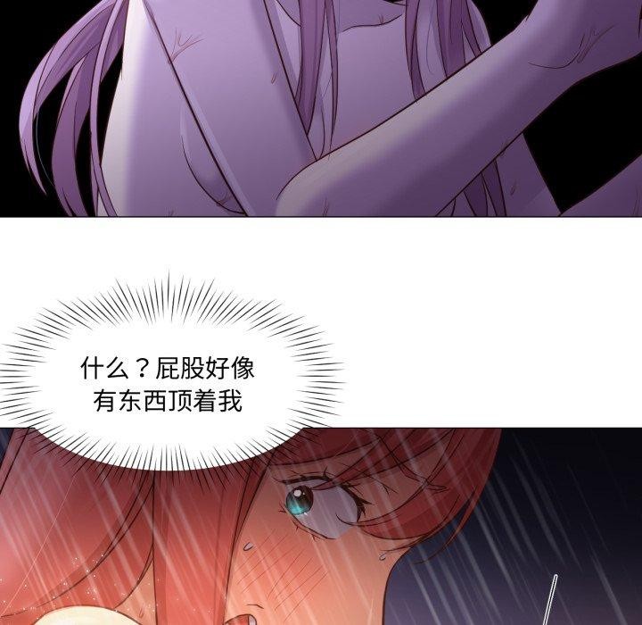 《換身戀人》漫画 第16話