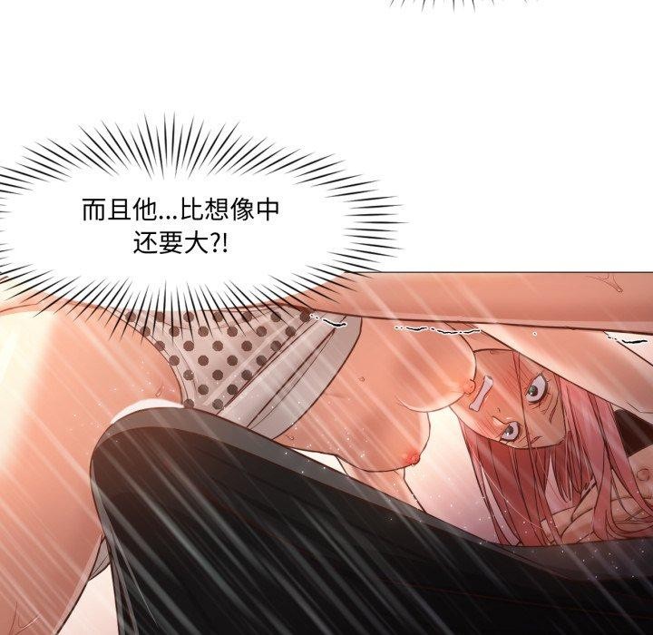 《換身戀人》漫画 第16話