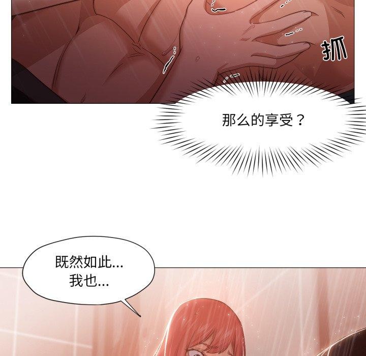 《換身戀人》漫画 第16話