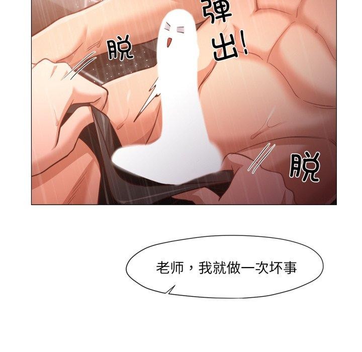 《換身戀人》漫画 第16話