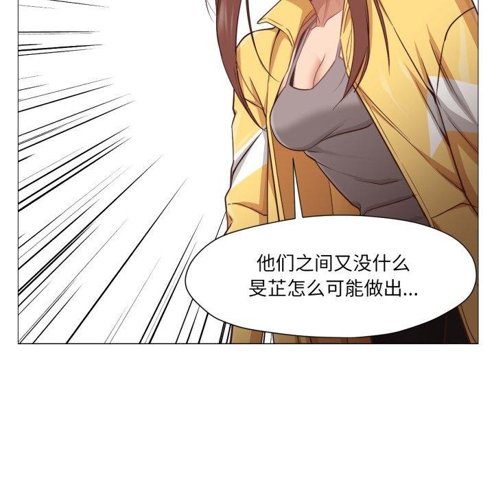 《換身戀人》漫画 第16話