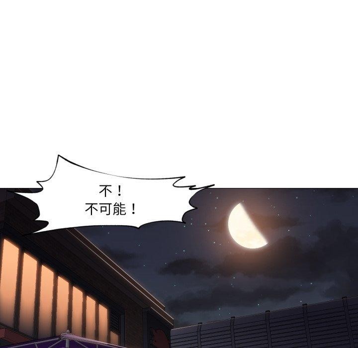 《換身戀人》漫画 第16話