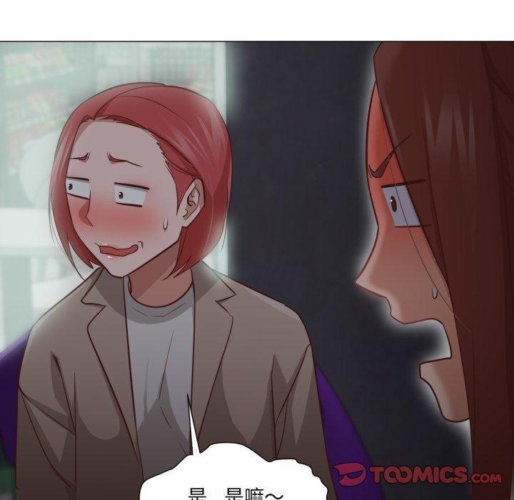 《換身戀人》漫画 第16話