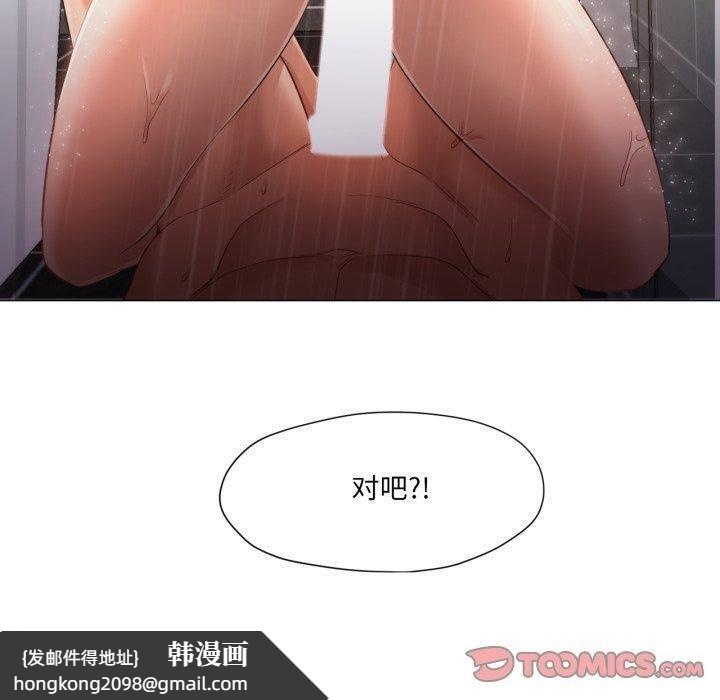 《換身戀人》漫画 第16話