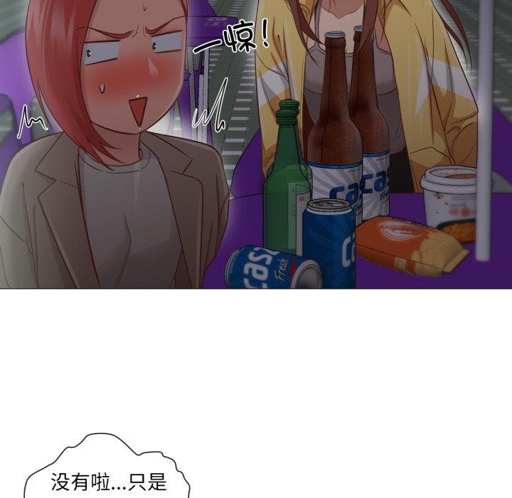 《換身戀人》漫画 第16話