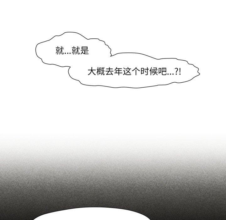《換身戀人》漫画 第16話