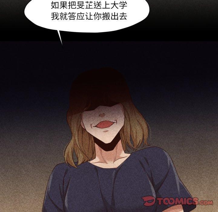 《換身戀人》漫画 第16話