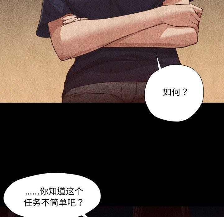 《換身戀人》漫画 第16話