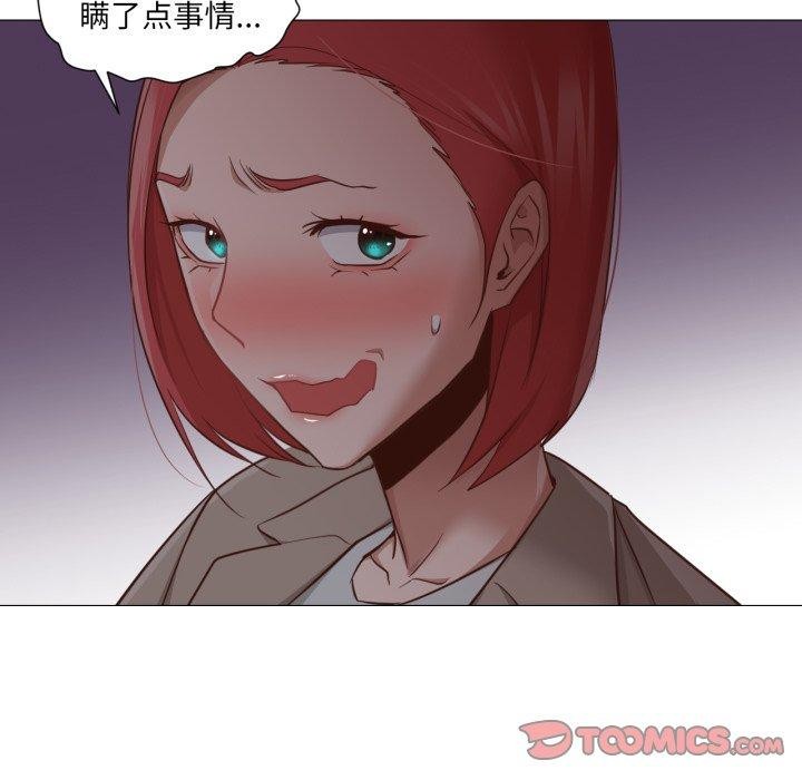 《換身戀人》漫画 第16話