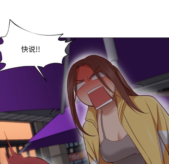 《換身戀人》漫画 第16話