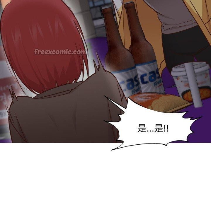 《換身戀人》漫画 第16話