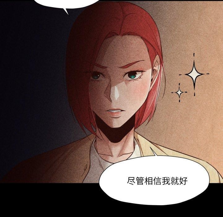 《換身戀人》漫画 第16話