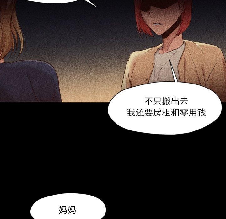 《換身戀人》漫画 第16話
