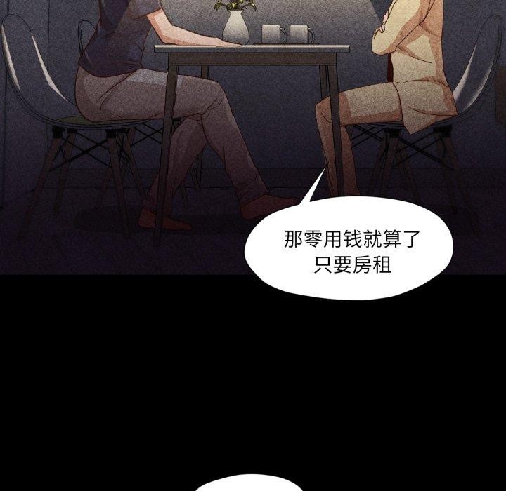 《換身戀人》漫画 第16話