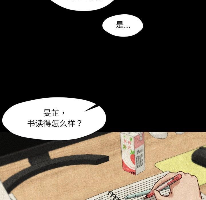 《換身戀人》漫画 第16話
