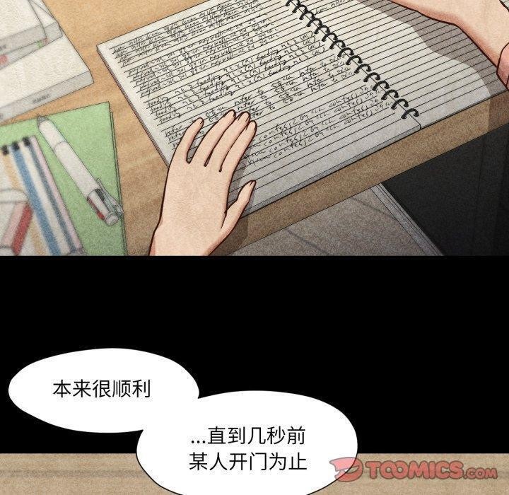 《換身戀人》漫画 第16話
