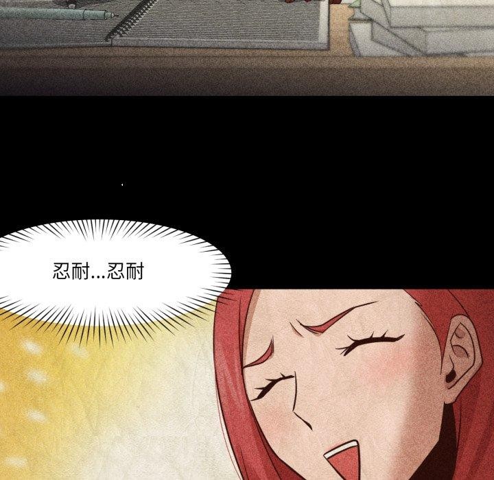 《換身戀人》漫画 第16話