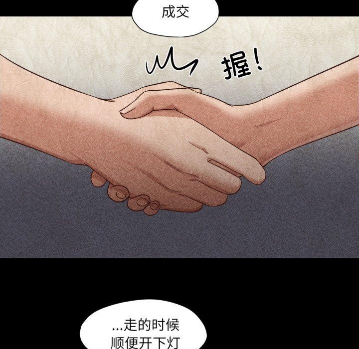 《換身戀人》漫画 第16話