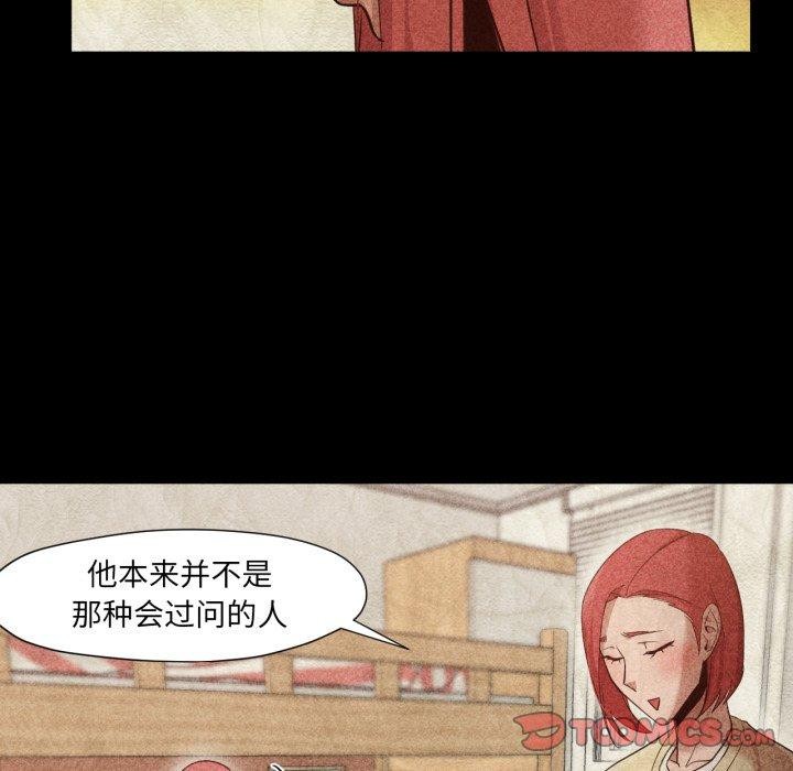 《換身戀人》漫画 第16話