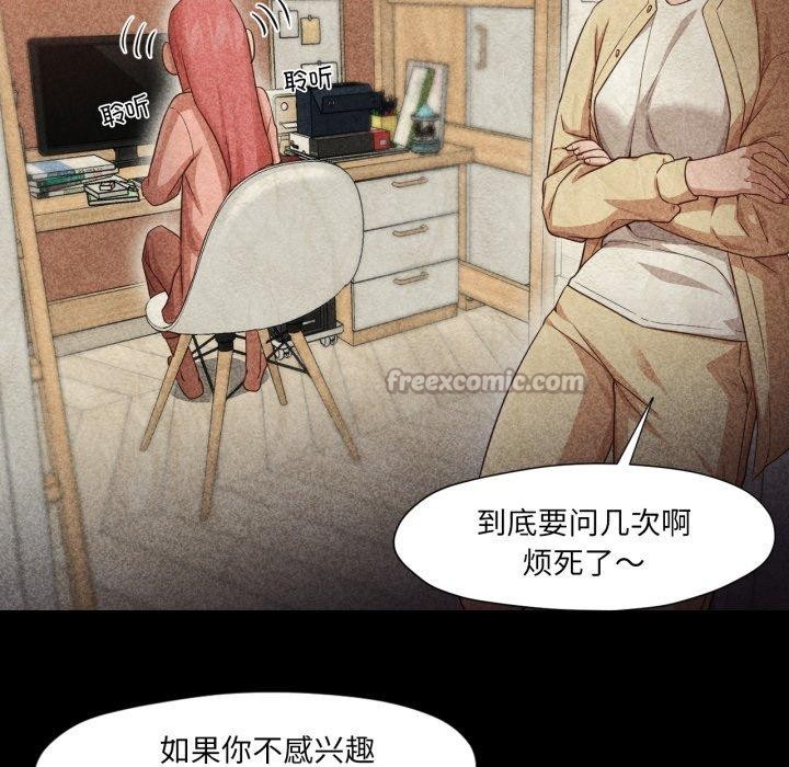 《換身戀人》漫画 第16話