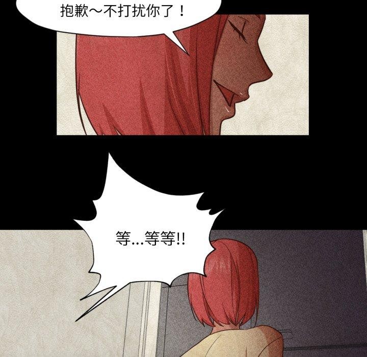 《換身戀人》漫画 第16話
