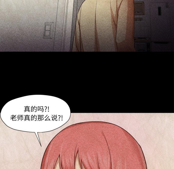 《換身戀人》漫画 第16話