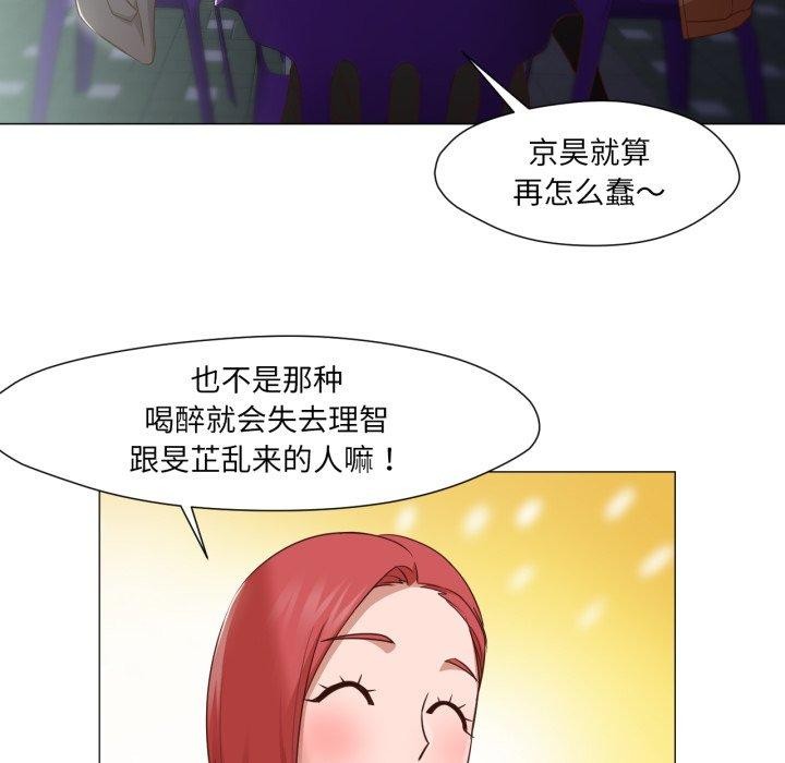 《換身戀人》漫画 第16話