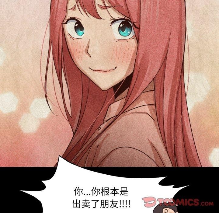 《換身戀人》漫画 第16話