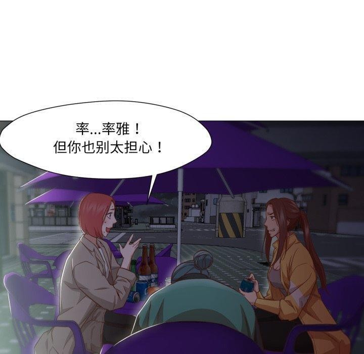 《換身戀人》漫画 第16話