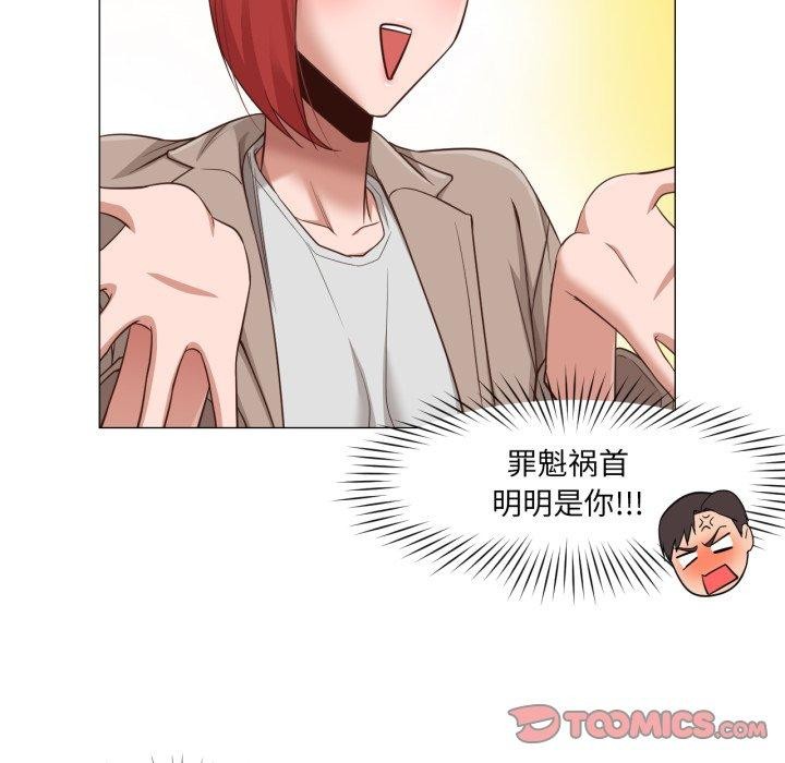 《換身戀人》漫画 第16話