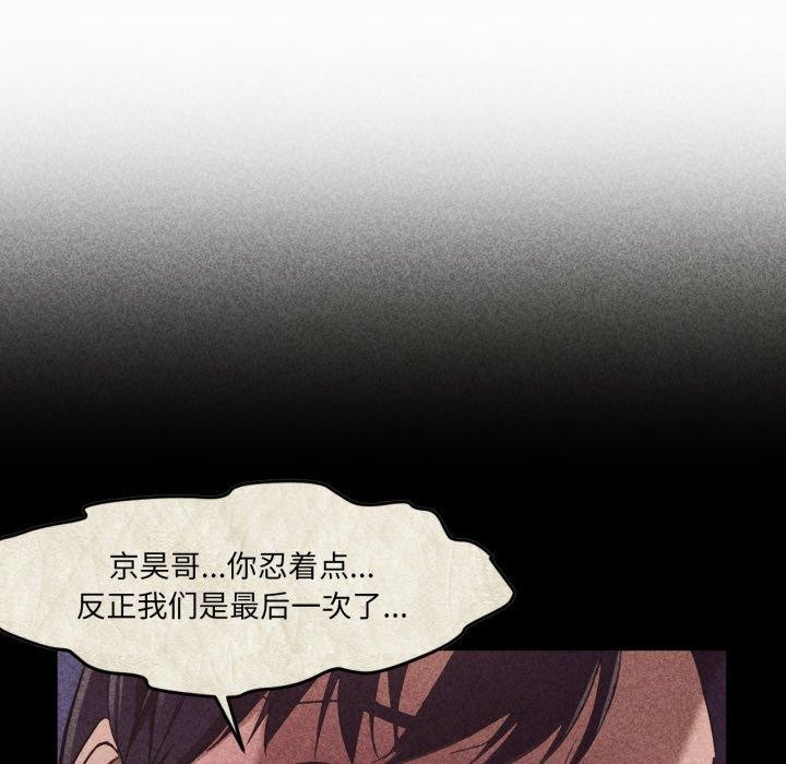 《換身戀人》漫画 第16話