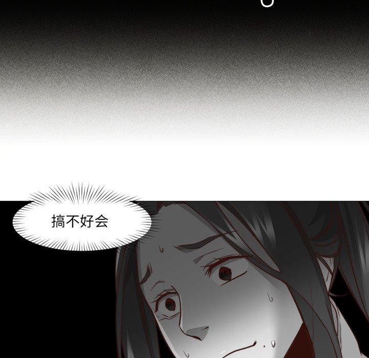 《換身戀人》漫画 第16話